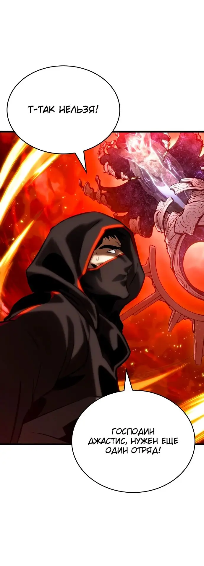 Страница 55 главы 125 манги Мир после падения / Мир после разрушения