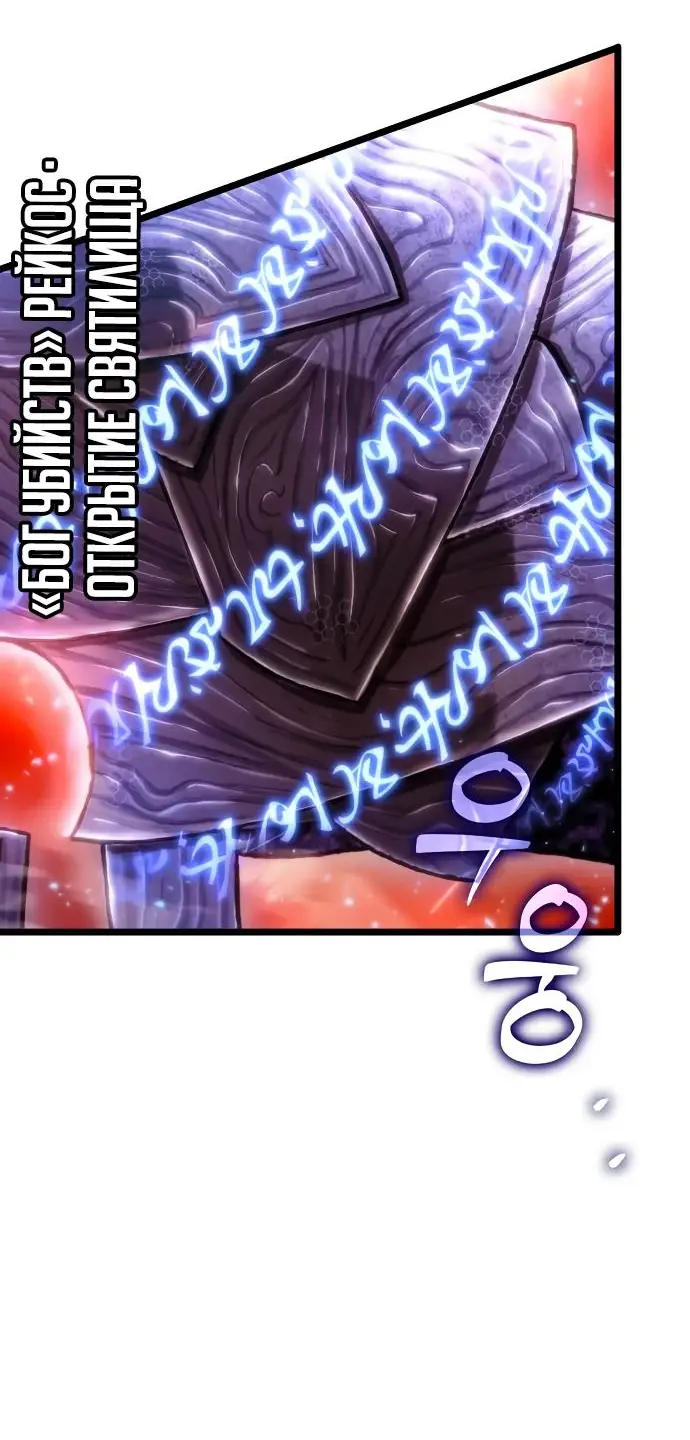 Страница 65 главы 125 манги Мир после падения / Мир после разрушения