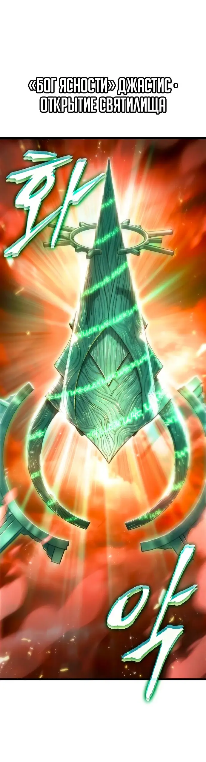 Страница 66 главы 125 манги Мир после падения / Мир после разрушения