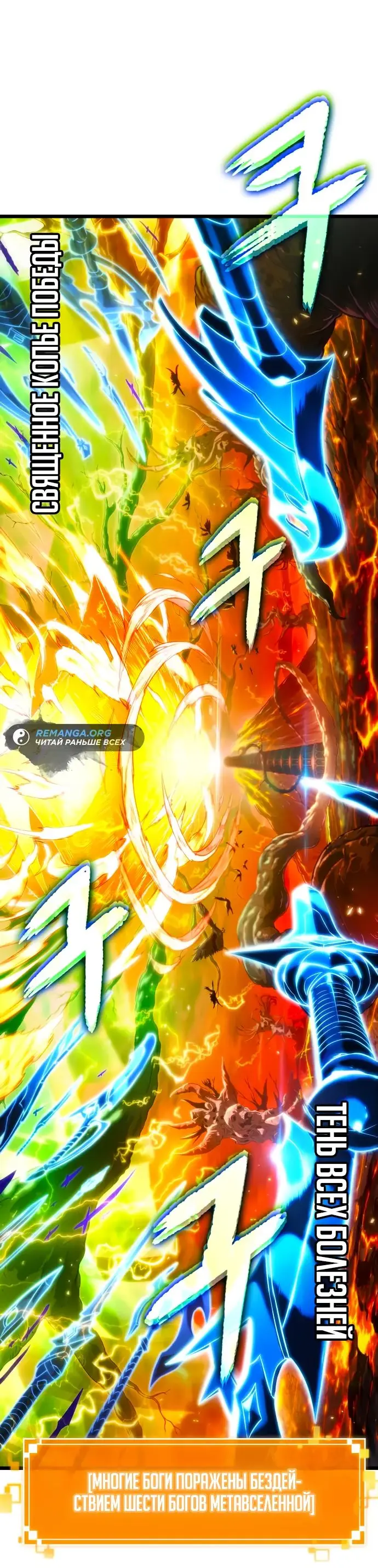 Страница 69 главы 125 манги Мир после падения / Мир после разрушения