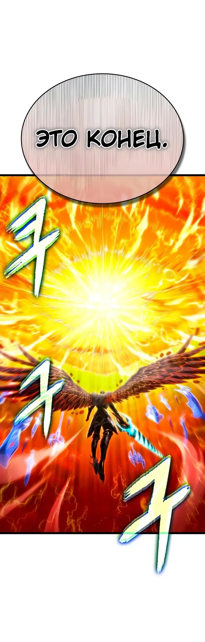 Страница 72 главы 125 манги Мир после падения / Мир после разрушения