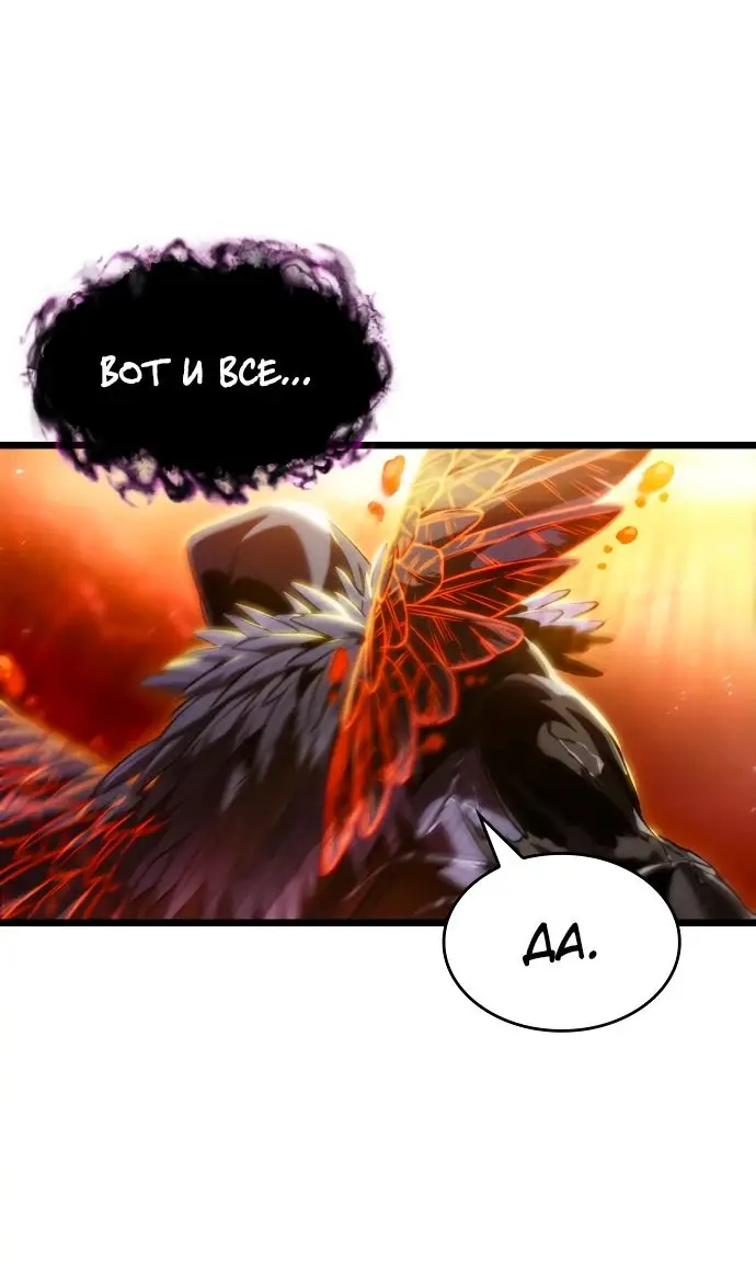 Страница 73 главы 125 манги Мир после падения / Мир после разрушения