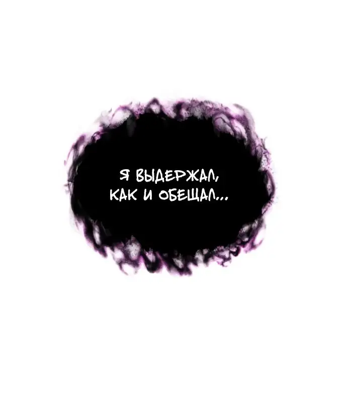 Страница 74 главы 125 манги Мир после падения / Мир после разрушения