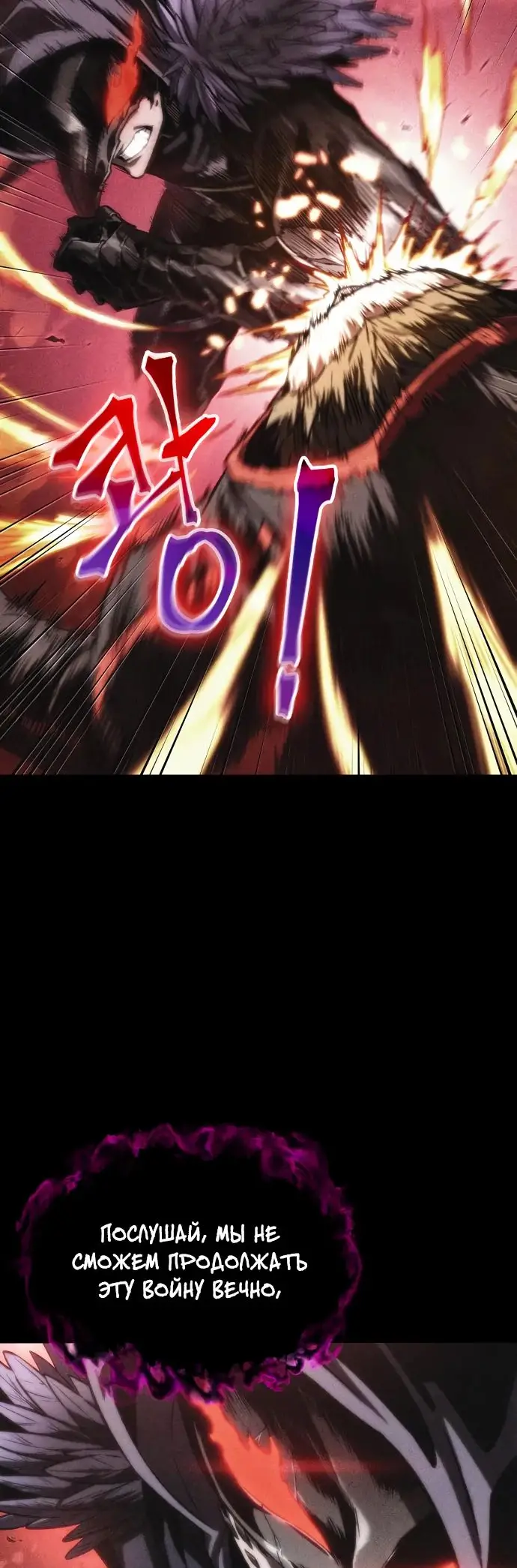 Страница 79 главы 125 манги Мир после падения / Мир после разрушения