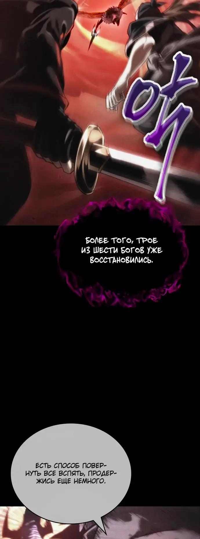 Страница 81 главы 125 манги Мир после падения / Мир после разрушения
