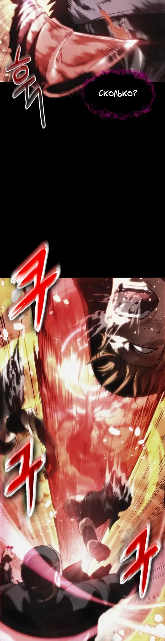 Страница 82 главы 125 манги Мир после падения / Мир после разрушения