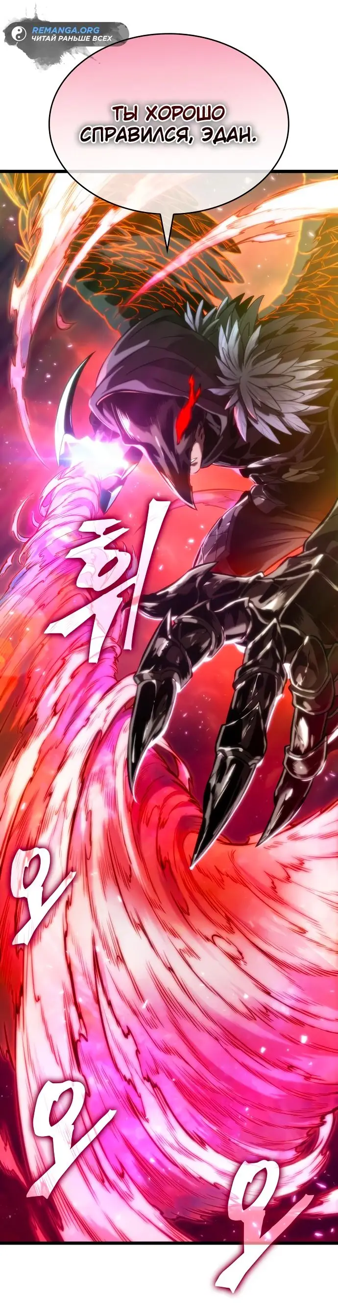Страница 86 главы 125 манги Мир после падения / Мир после разрушения