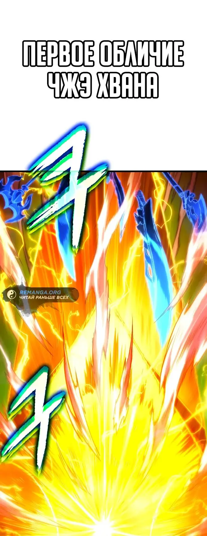 Страница 91 главы 125 манги Мир после падения / Мир после разрушения