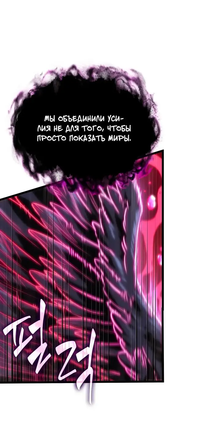 Страница 97 главы 125 манги Мир после падения / Мир после разрушения