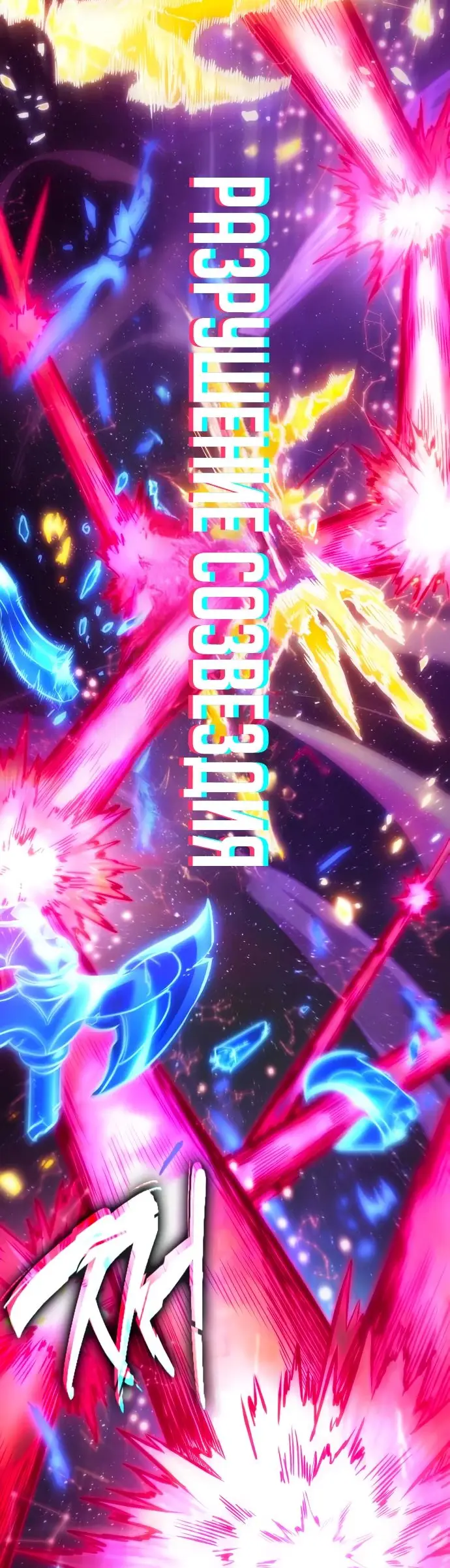 Страница 100 главы 125 манги Мир после падения / Мир после разрушения