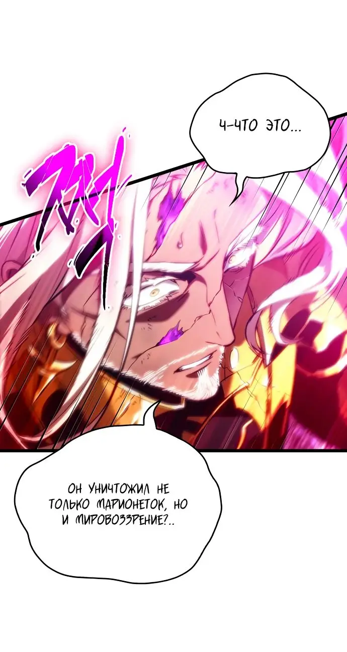 Страница 103 главы 125 манги Мир после падения / Мир после разрушения