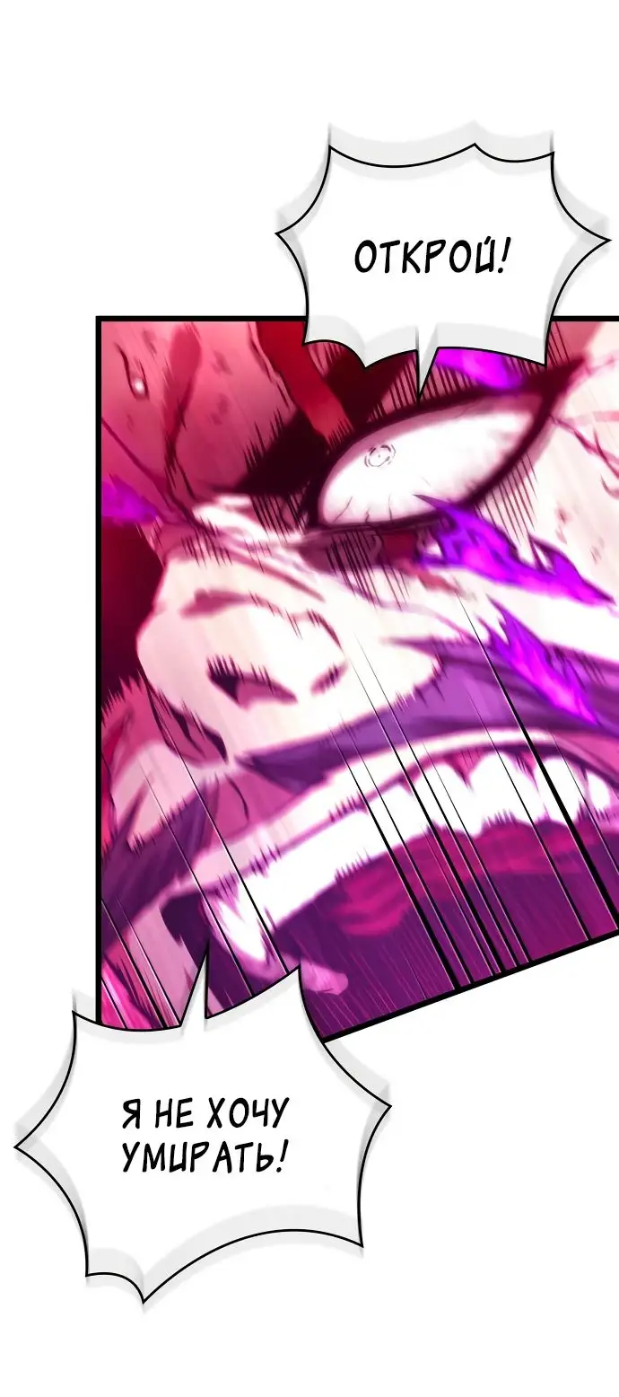 Страница 104 главы 125 манги Мир после падения / Мир после разрушения