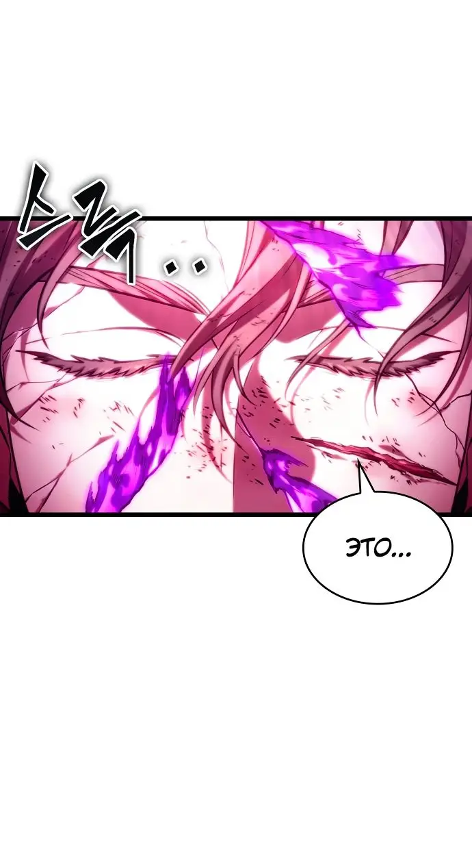 Страница 106 главы 125 манги Мир после падения / Мир после разрушения