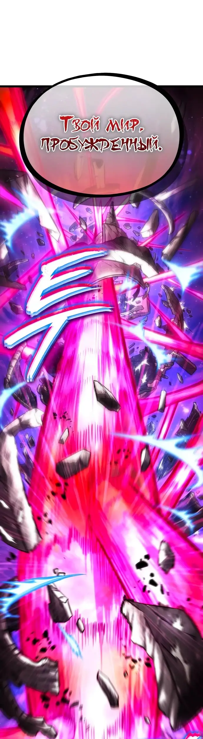 Страница 107 главы 125 манги Мир после падения / Мир после разрушения