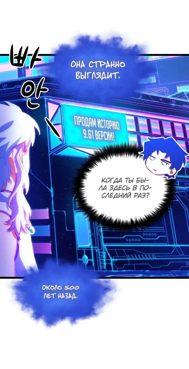 Страница 6 главы 97 манги Мир после падения / Мир после разрушения
