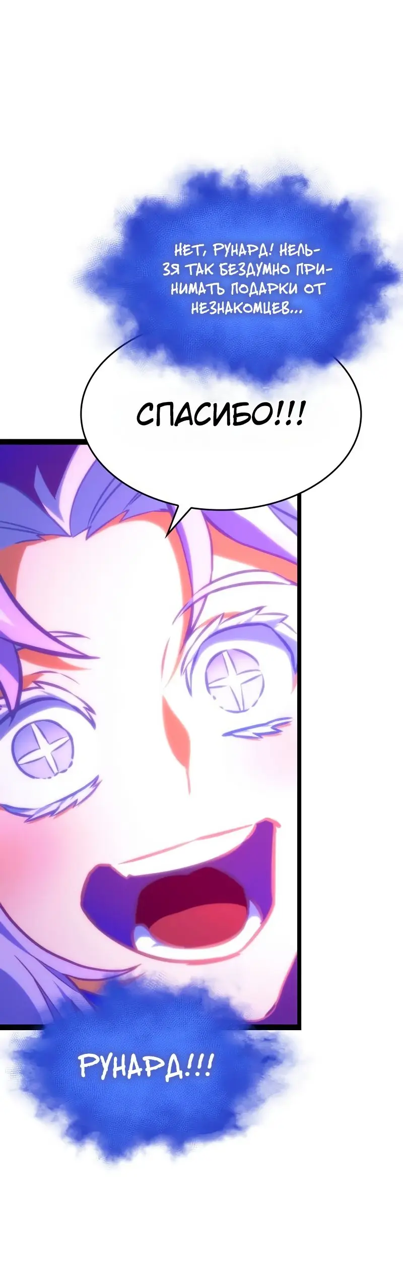 Страница 8 главы 97 манги Мир после падения / Мир после разрушения