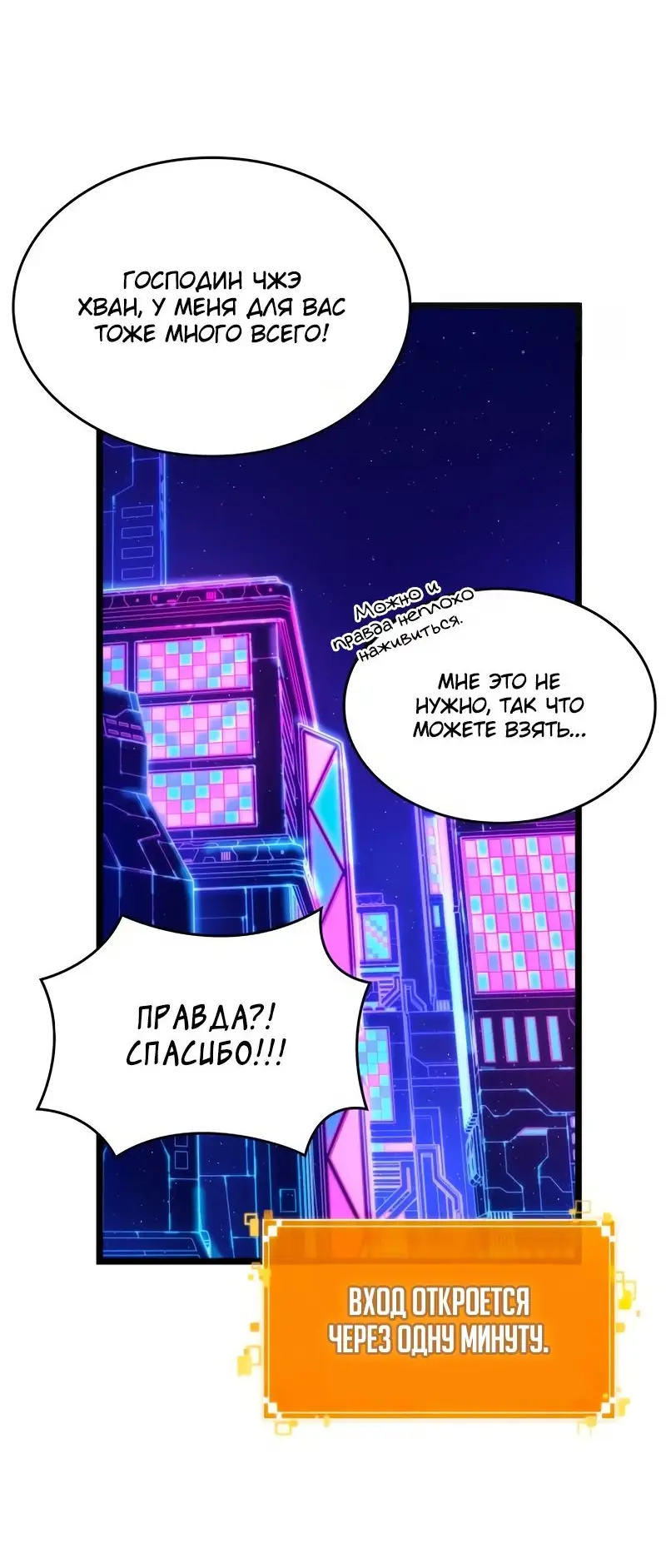 Страница 12 главы 97 манги Мир после падения / Мир после разрушения