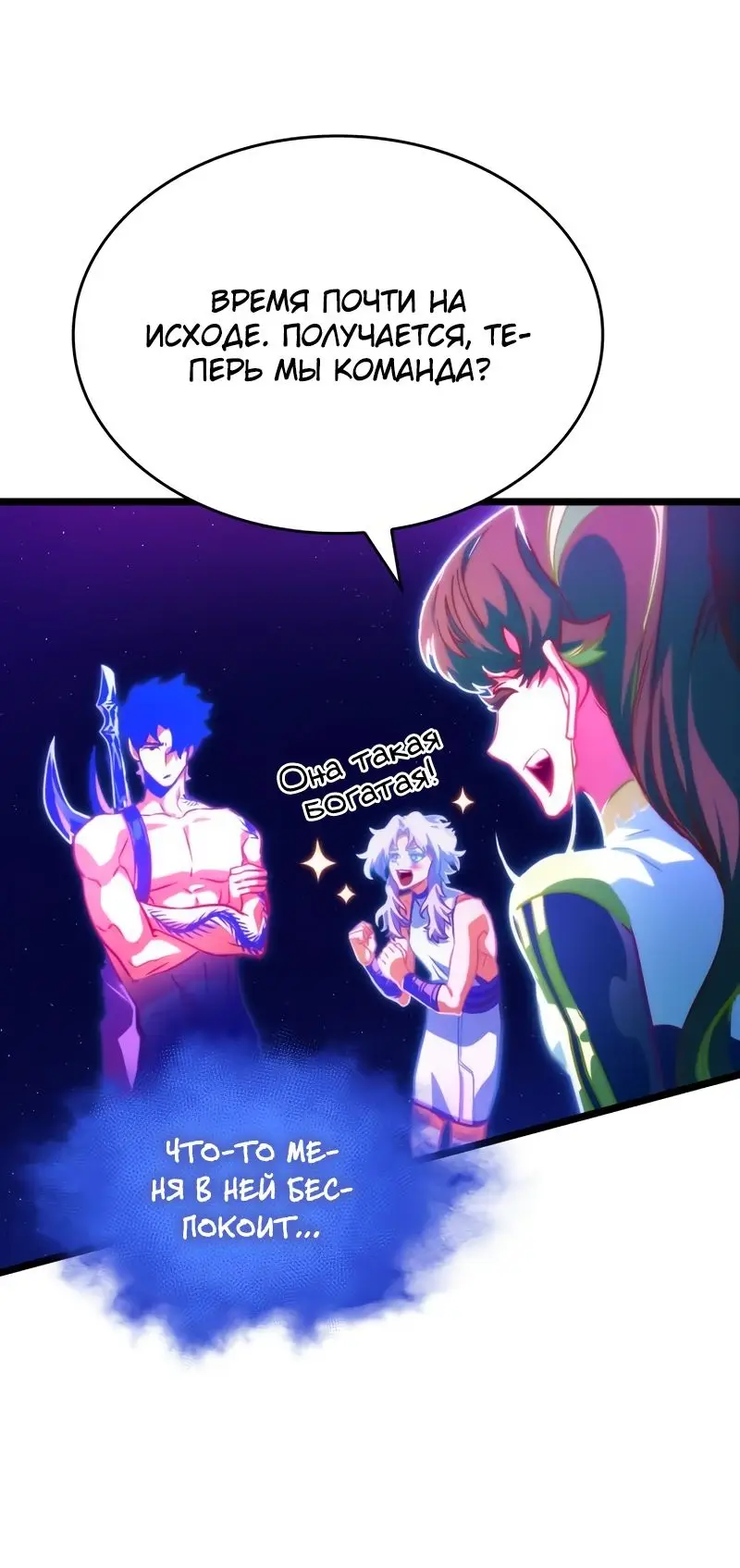 Страница 13 главы 97 манги Мир после падения / Мир после разрушения