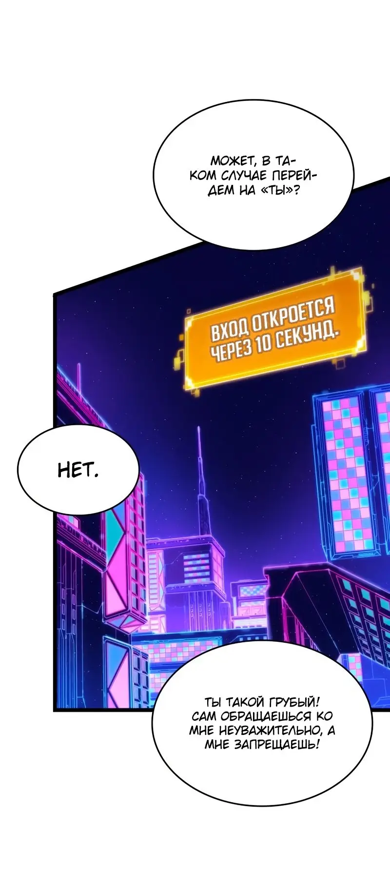 Страница 14 главы 97 манги Мир после падения / Мир после разрушения