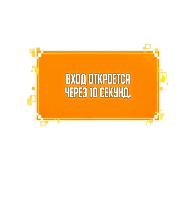 Страница 15 главы 97 манги Мир после падения / Мир после разрушения