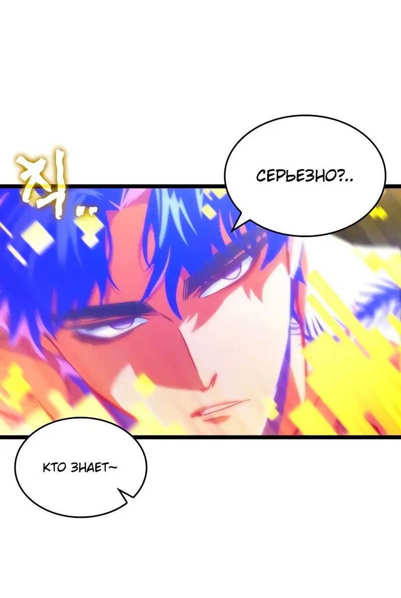 Страница 17 главы 97 манги Мир после падения / Мир после разрушения