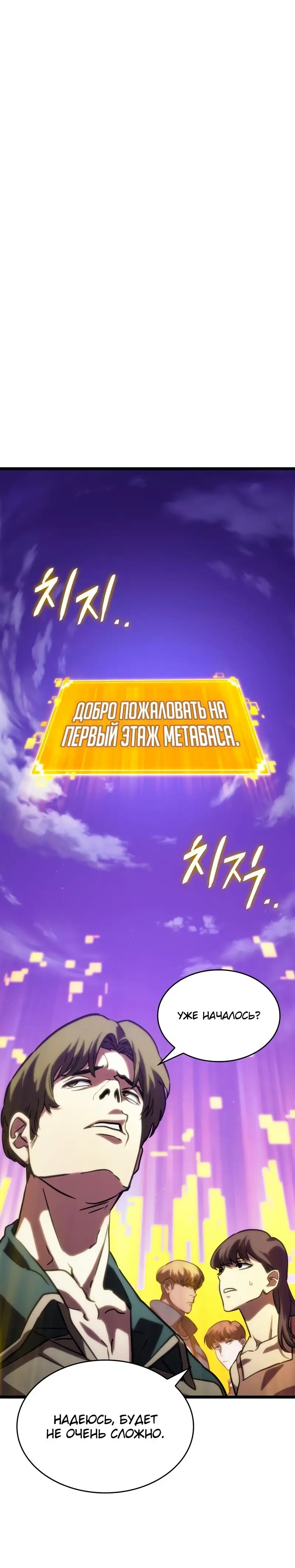Страница 20 главы 97 манги Мир после падения / Мир после разрушения