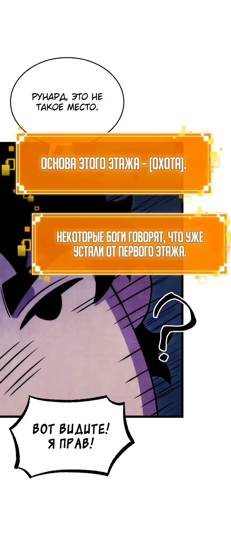 Страница 25 главы 97 манги Мир после падения / Мир после разрушения