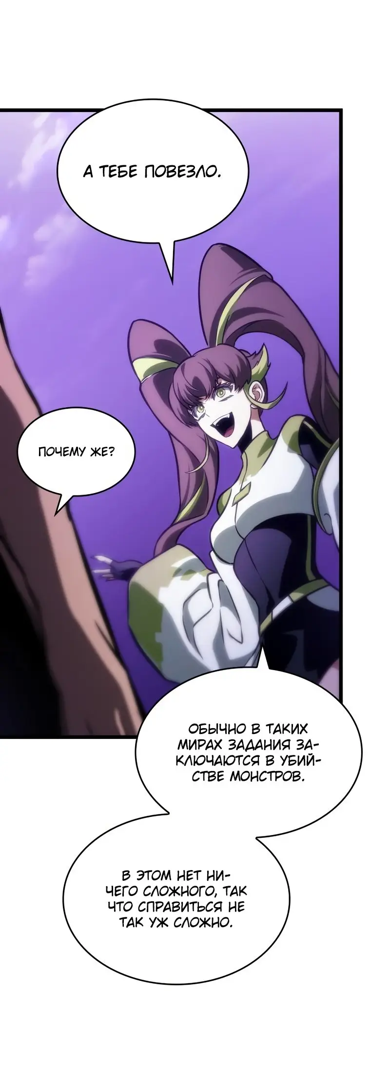 Страница 27 главы 97 манги Мир после падения / Мир после разрушения