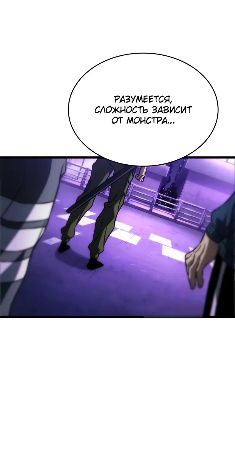 Страница 28 главы 97 манги Мир после падения / Мир после разрушения