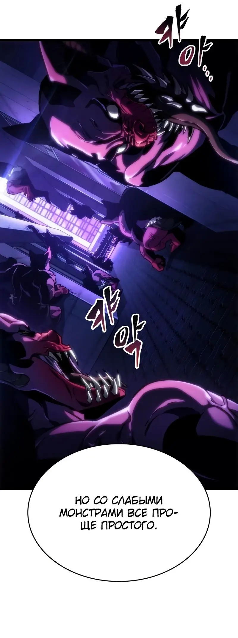 Страница 29 главы 97 манги Мир после падения / Мир после разрушения