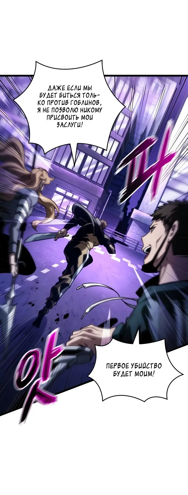 Страница 32 главы 97 манги Мир после падения / Мир после разрушения