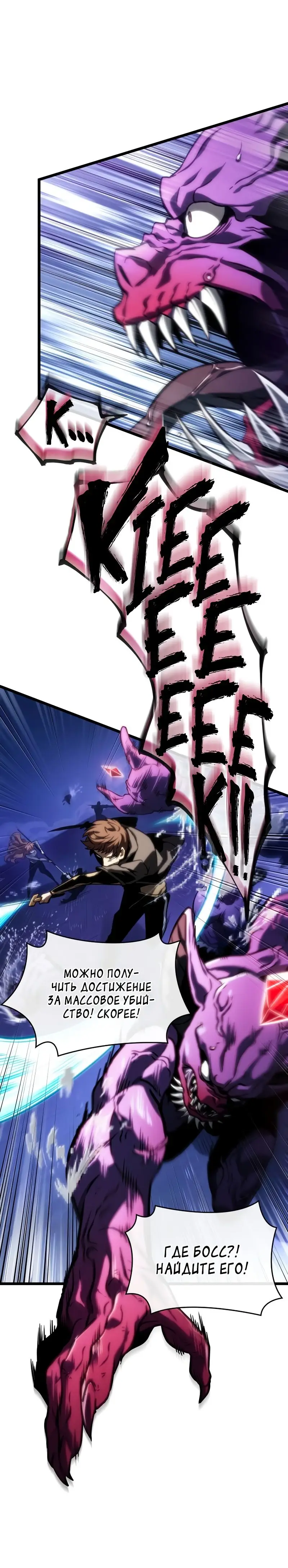 Страница 33 главы 97 манги Мир после падения / Мир после разрушения