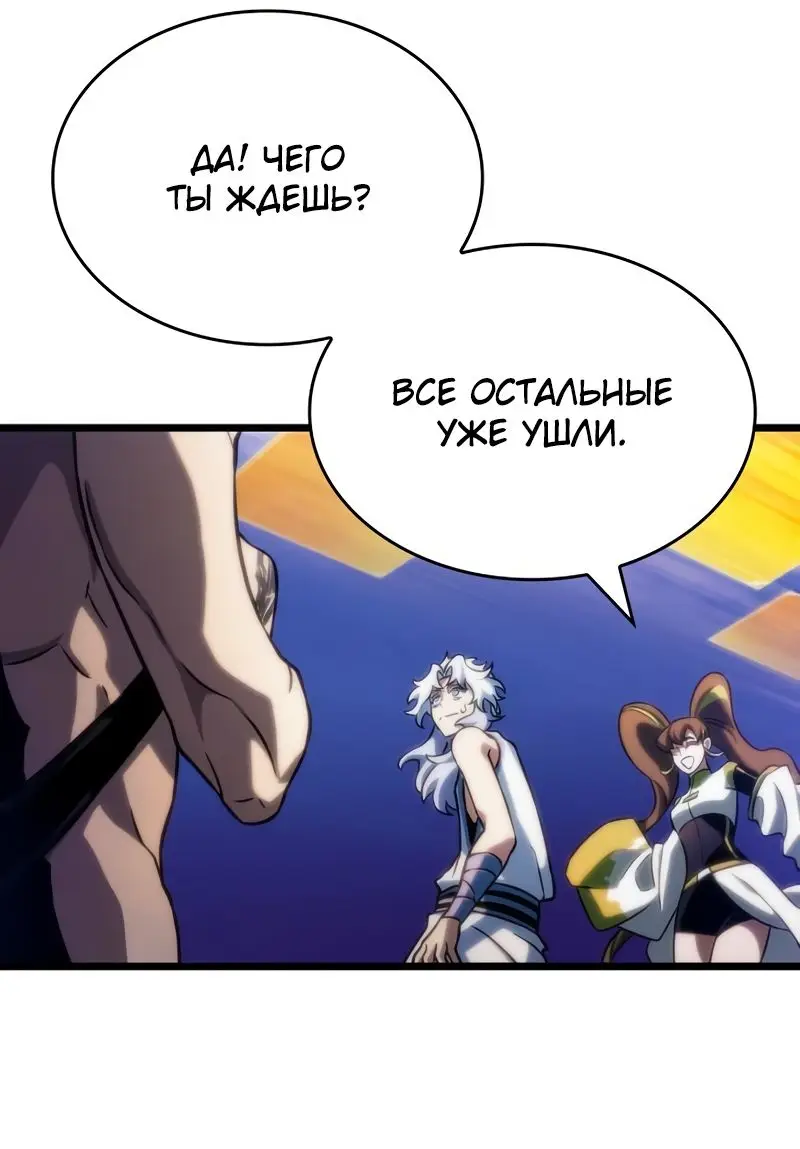Страница 36 главы 97 манги Мир после падения / Мир после разрушения