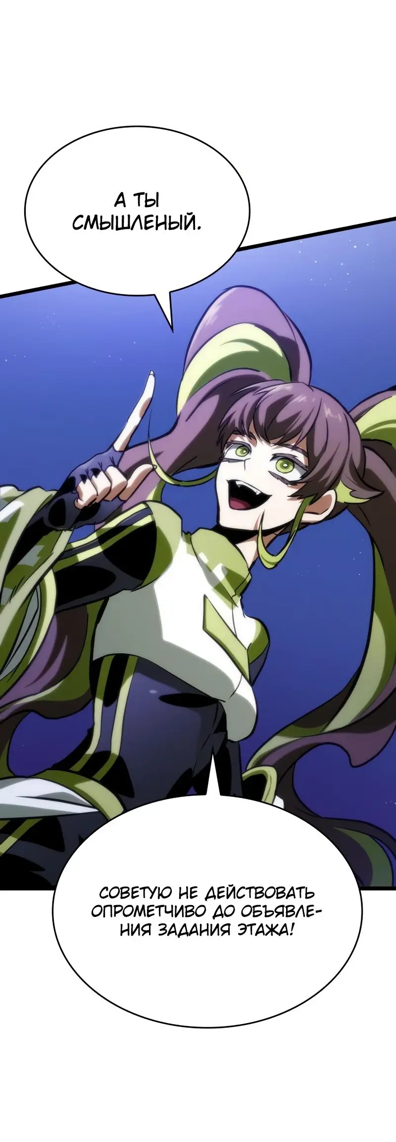 Страница 39 главы 97 манги Мир после падения / Мир после разрушения
