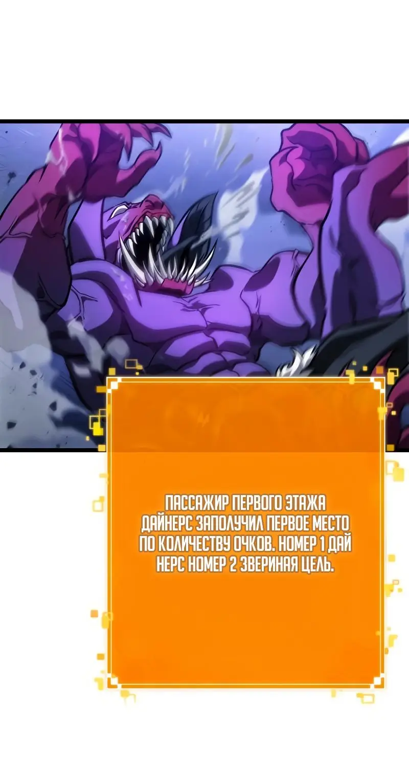 Страница 40 главы 97 манги Мир после падения / Мир после разрушения