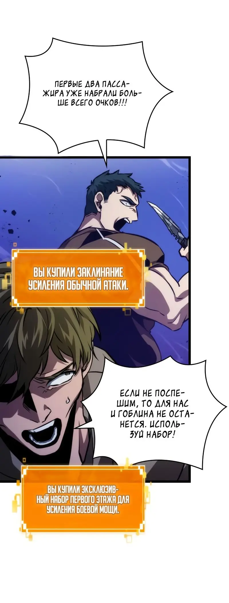 Страница 41 главы 97 манги Мир после падения / Мир после разрушения