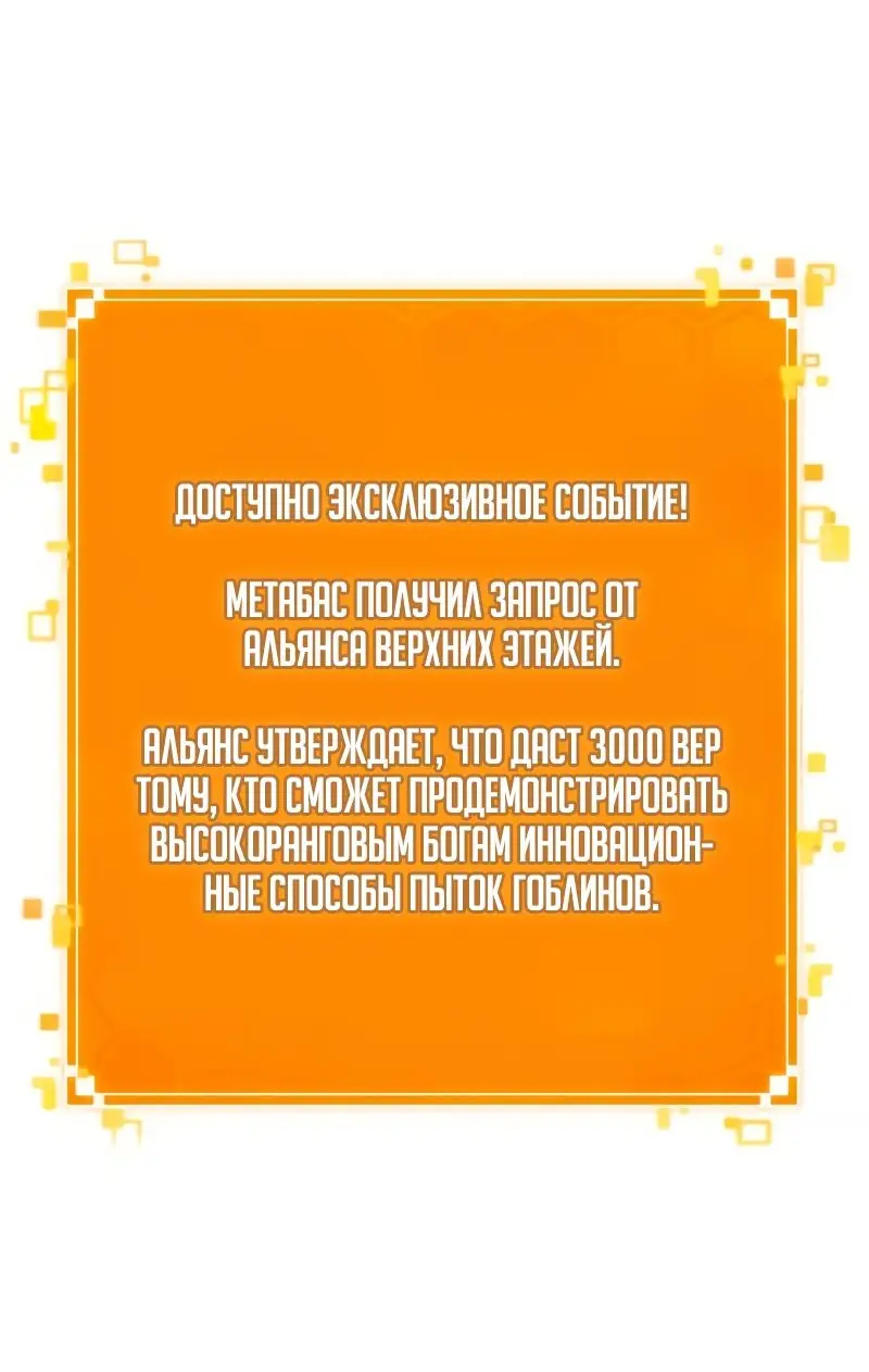 Страница 42 главы 97 манги Мир после падения / Мир после разрушения