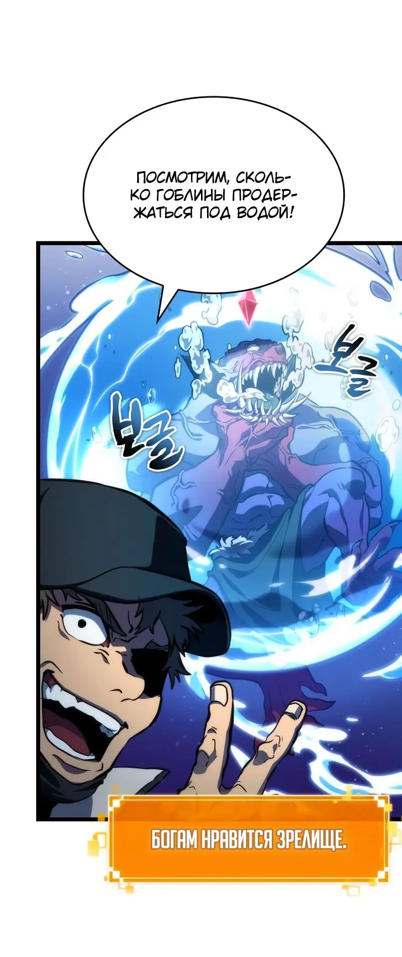 Страница 43 главы 97 манги Мир после падения / Мир после разрушения