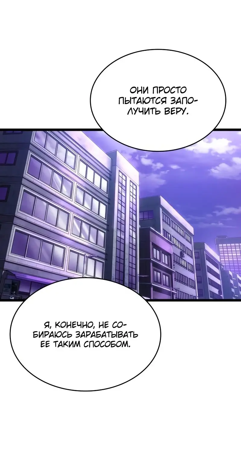 Страница 46 главы 97 манги Мир после падения / Мир после разрушения