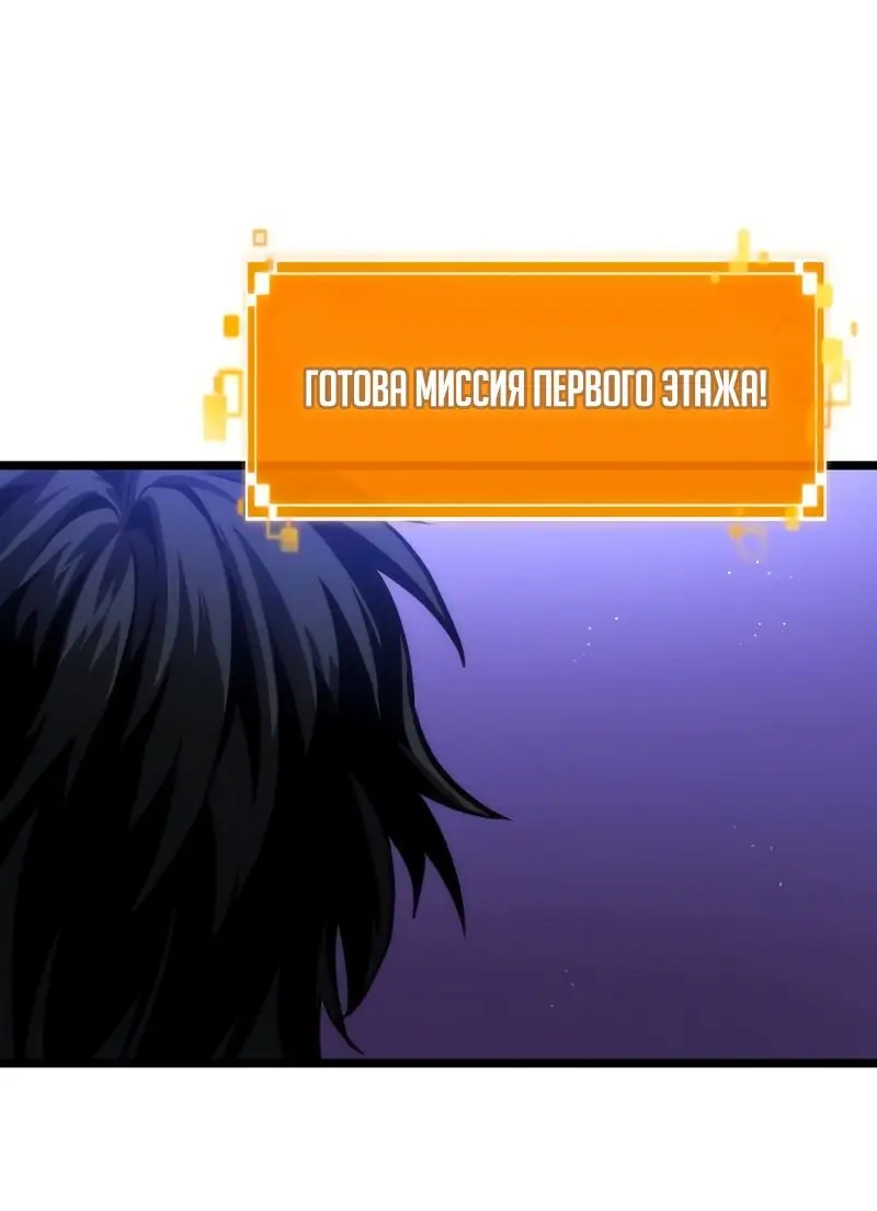 Страница 47 главы 97 манги Мир после падения / Мир после разрушения