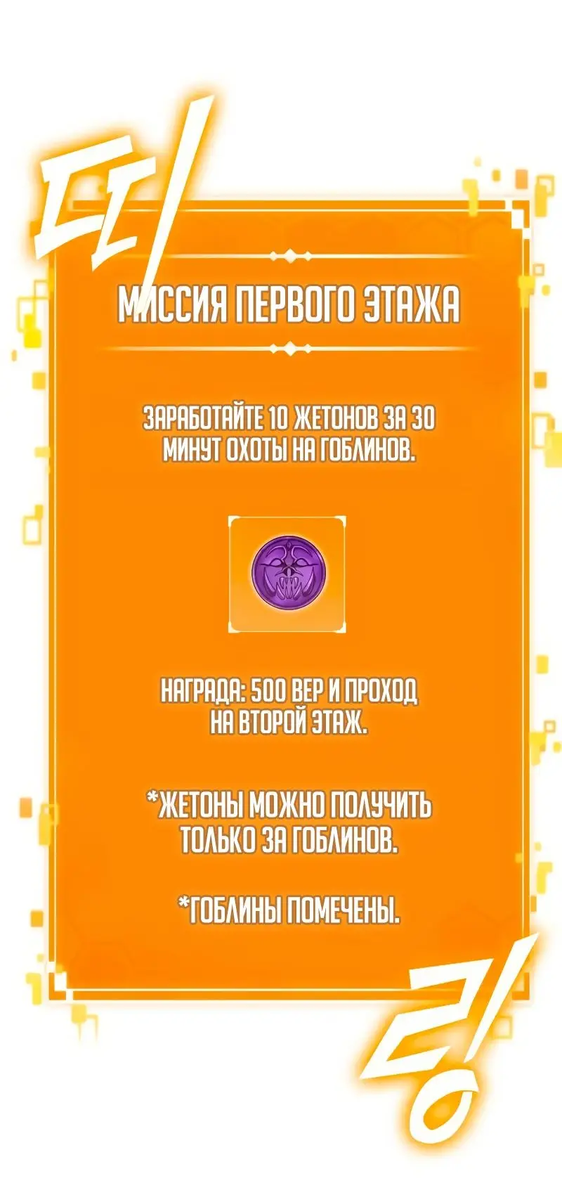 Страница 48 главы 97 манги Мир после падения / Мир после разрушения