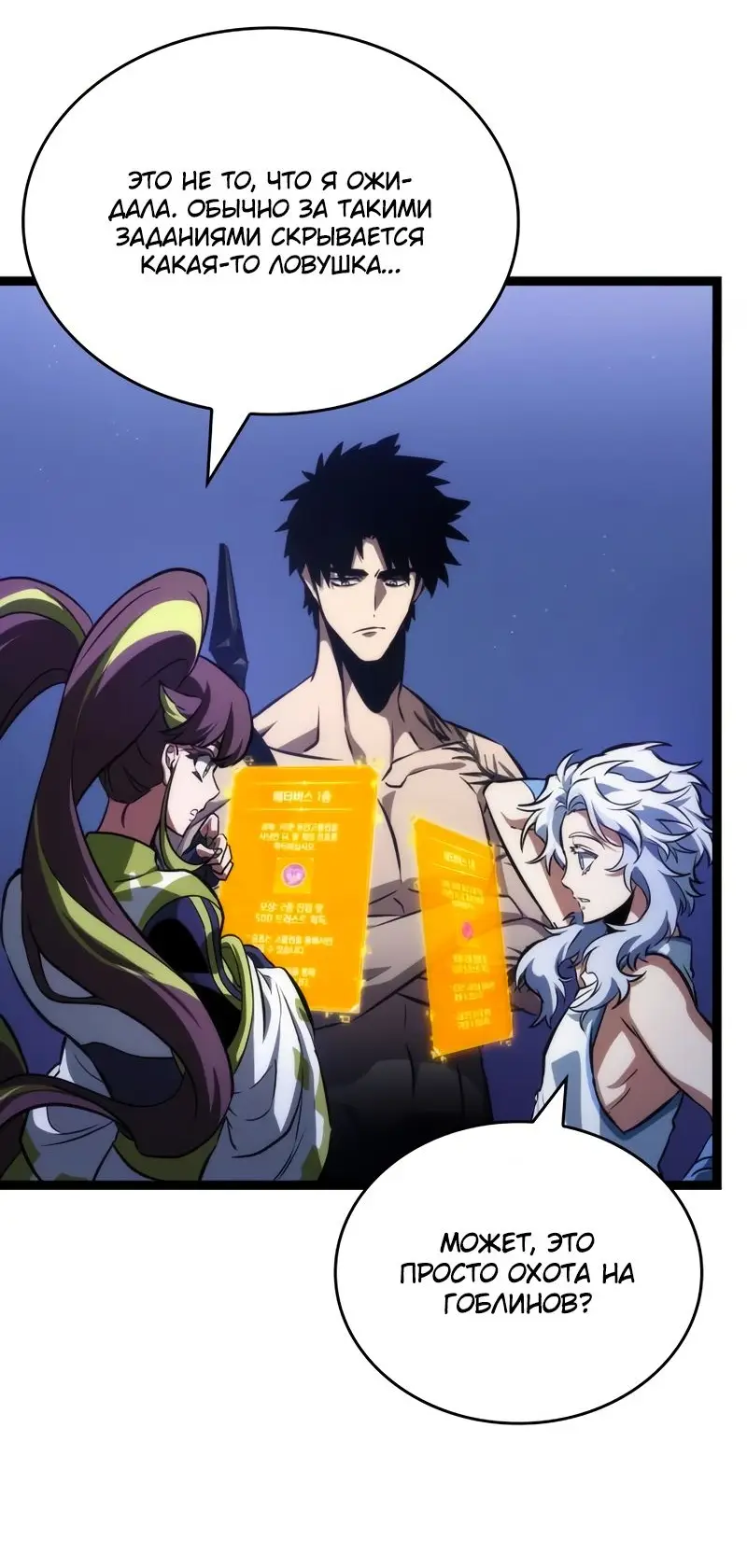 Страница 49 главы 97 манги Мир после падения / Мир после разрушения