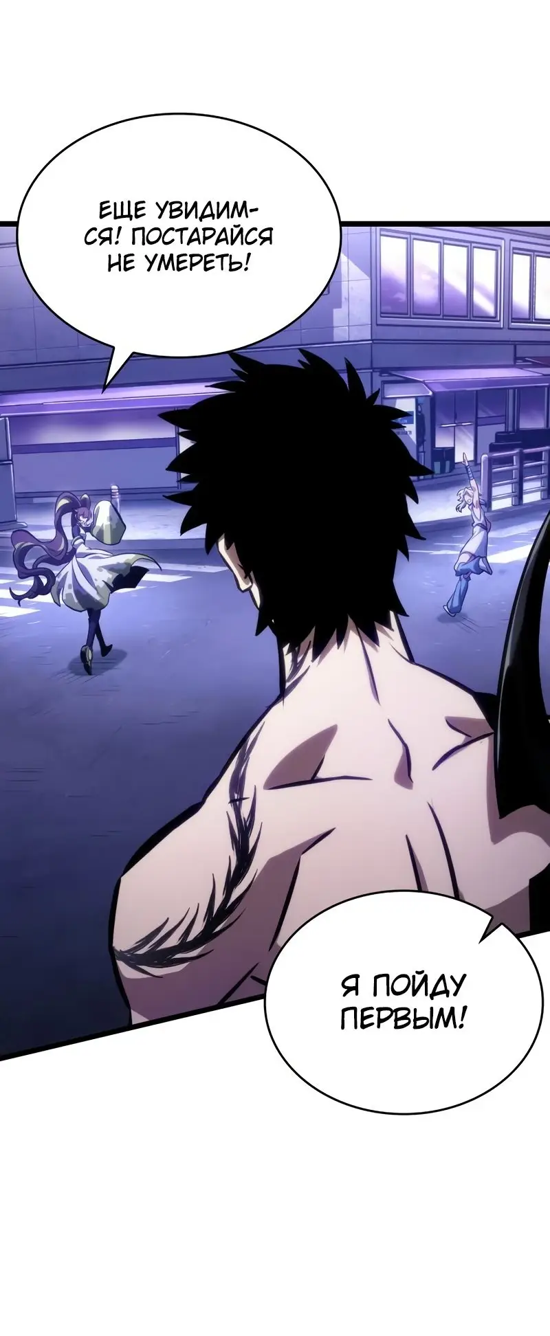 Страница 51 главы 97 манги Мир после падения / Мир после разрушения