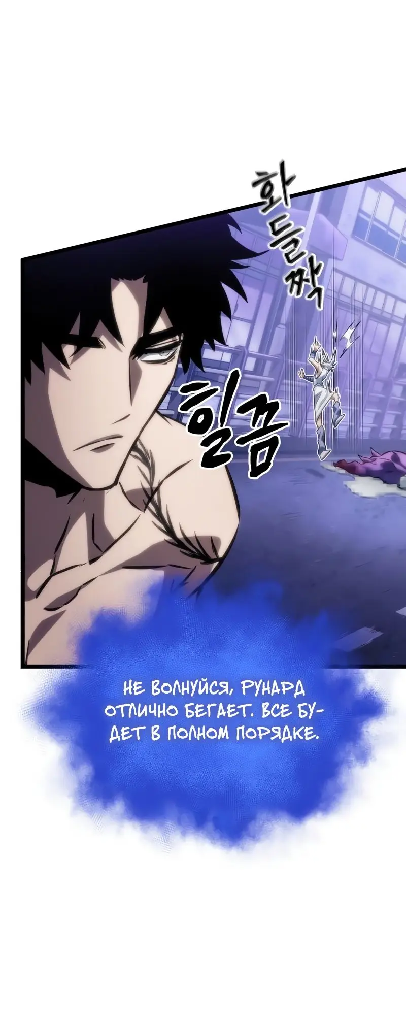 Страница 52 главы 97 манги Мир после падения / Мир после разрушения