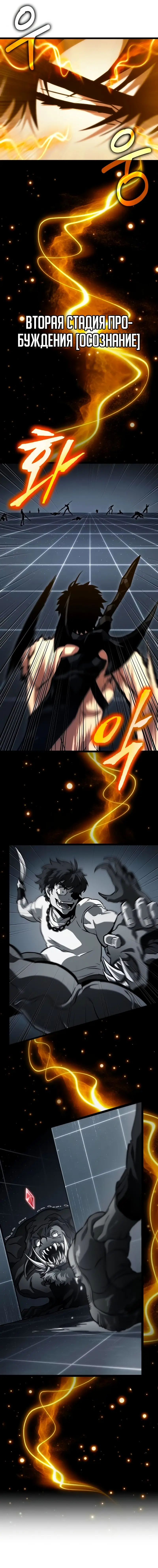 Страница 54 главы 97 манги Мир после падения / Мир после разрушения