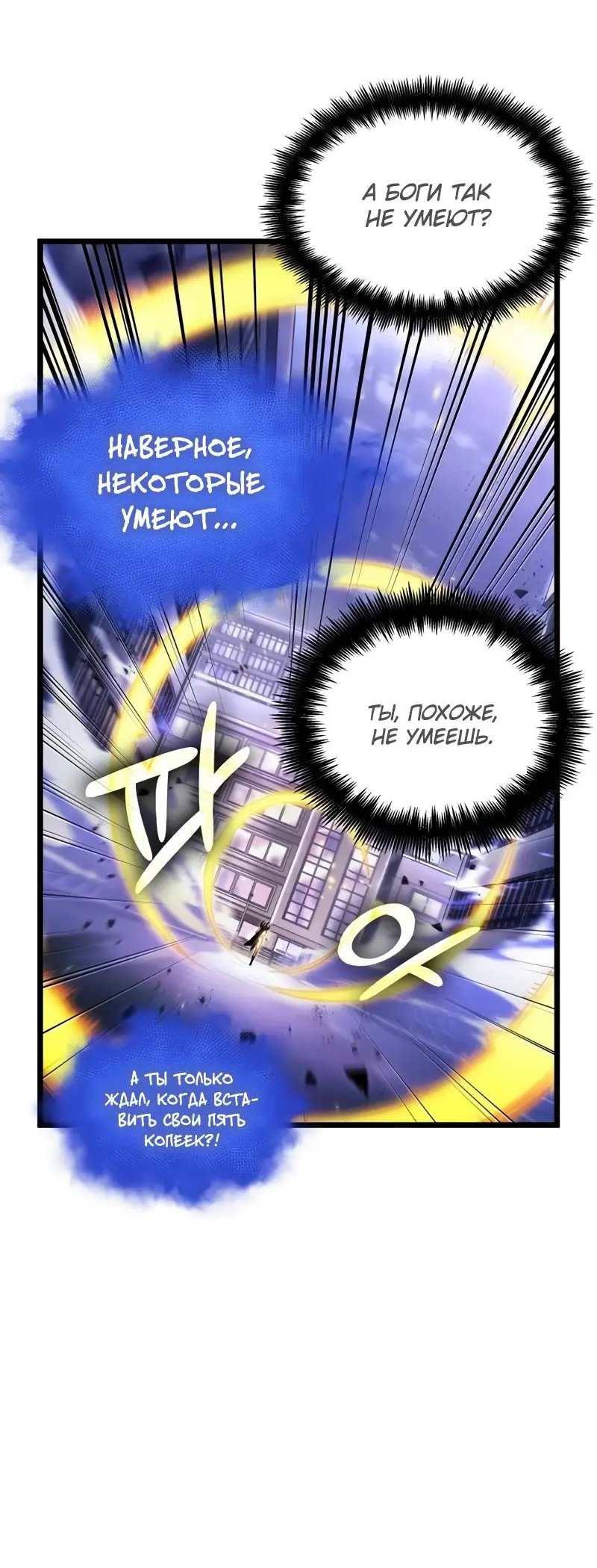 Страница 56 главы 97 манги Мир после падения / Мир после разрушения