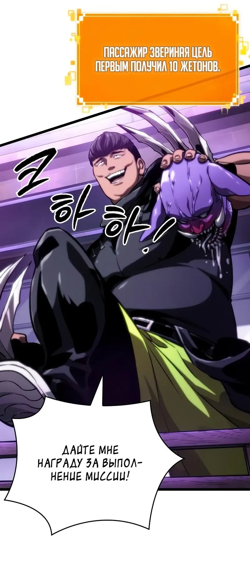 Страница 59 главы 97 манги Мир после падения / Мир после разрушения