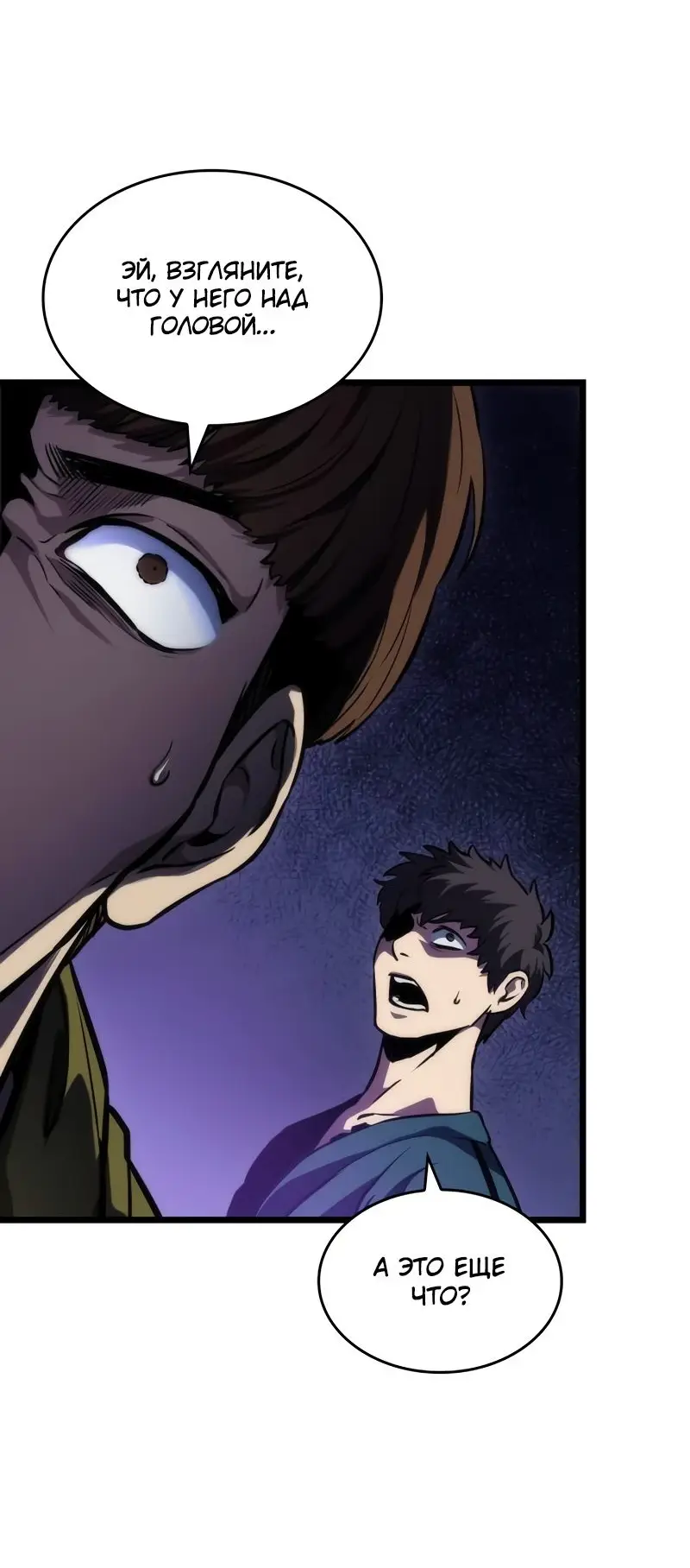 Страница 62 главы 97 манги Мир после падения / Мир после разрушения