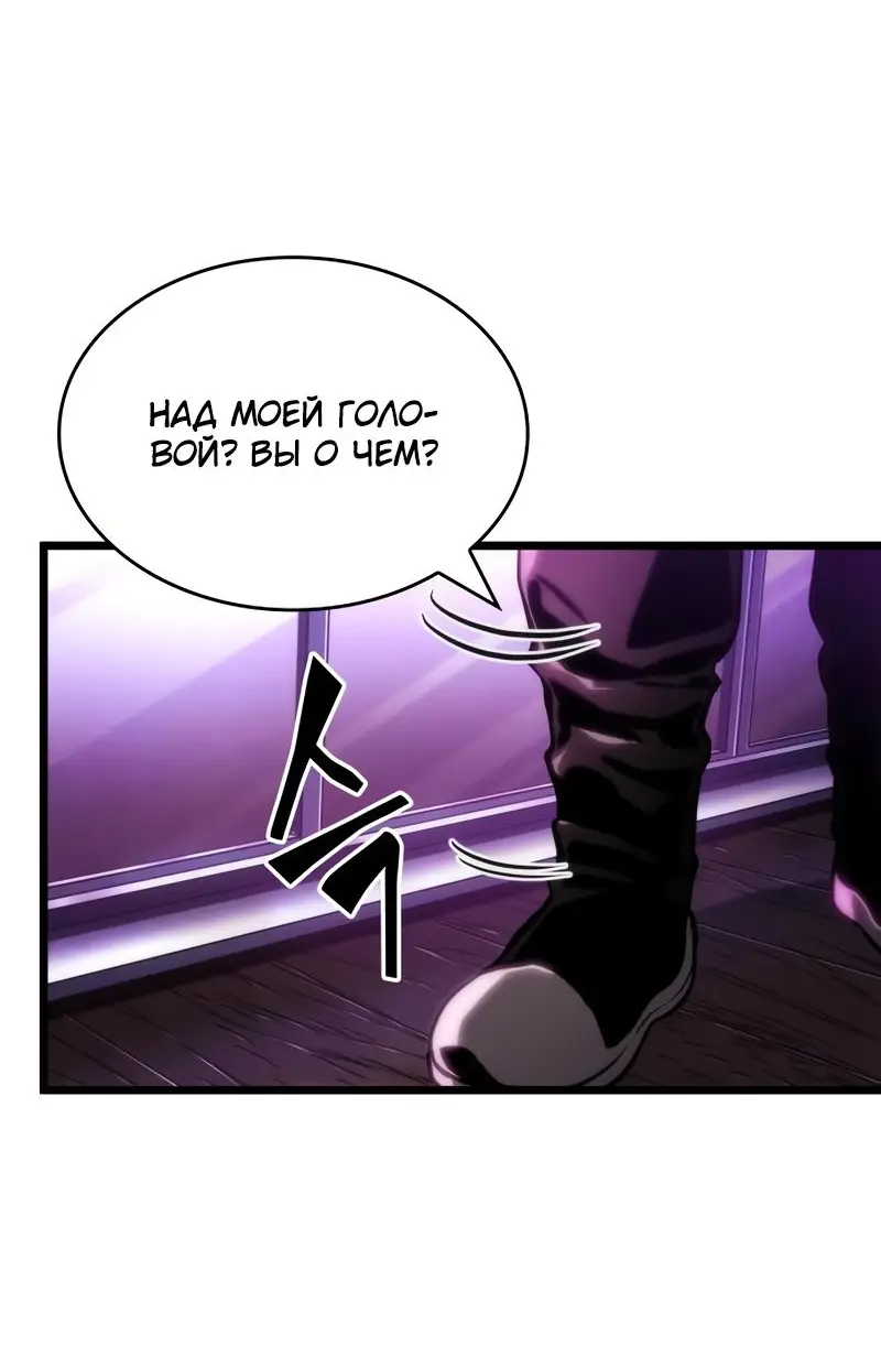 Страница 63 главы 97 манги Мир после падения / Мир после разрушения