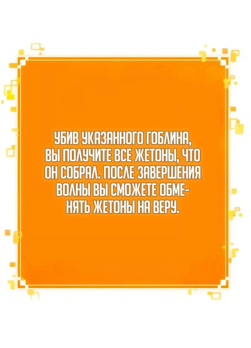 Страница 65 главы 97 манги Мир после падения / Мир после разрушения